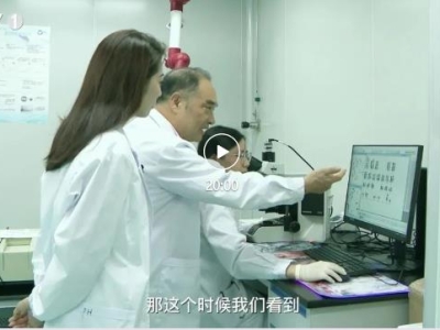 CETV專訪達博生物，剖析細胞治療產業(yè)發(fā)展前景