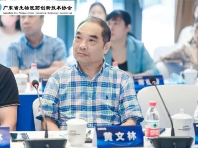 黃文林作為新增選理事出席廣東省生物醫(yī)藥創(chuàng)新技術協(xié)會第二屆理事會第三次會議暨企業(yè)管理專題研討會