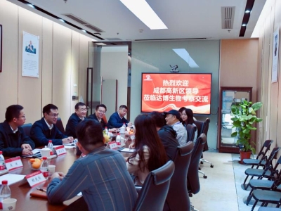 熱烈歡迎成都高新區(qū)領(lǐng)導(dǎo)蒞臨達(dá)博生物調(diào)研考察！
