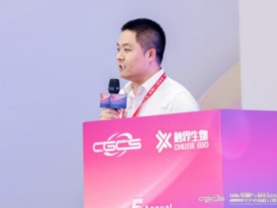 會議風采 | 達博生物受邀出席第五屆國際細胞與基因治療中國峰會暨展覽會并發(fā)表演講