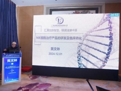 達(dá)博生物董事長黃文林教授受邀出席廣東省醫(yī)學(xué)會(huì)第四次臨床研究學(xué)學(xué)術(shù)會(huì)議并作專題演講