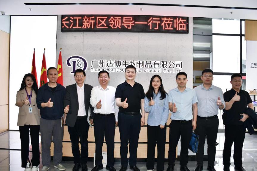 武漢市長江新區(qū)管委會領(lǐng)導一行蒞臨達博生物參觀考察