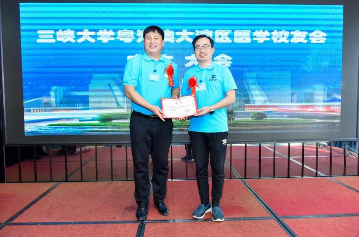 三峽大學(xué)粵港澳大灣區(qū)醫(yī)學(xué)校友會正式成立