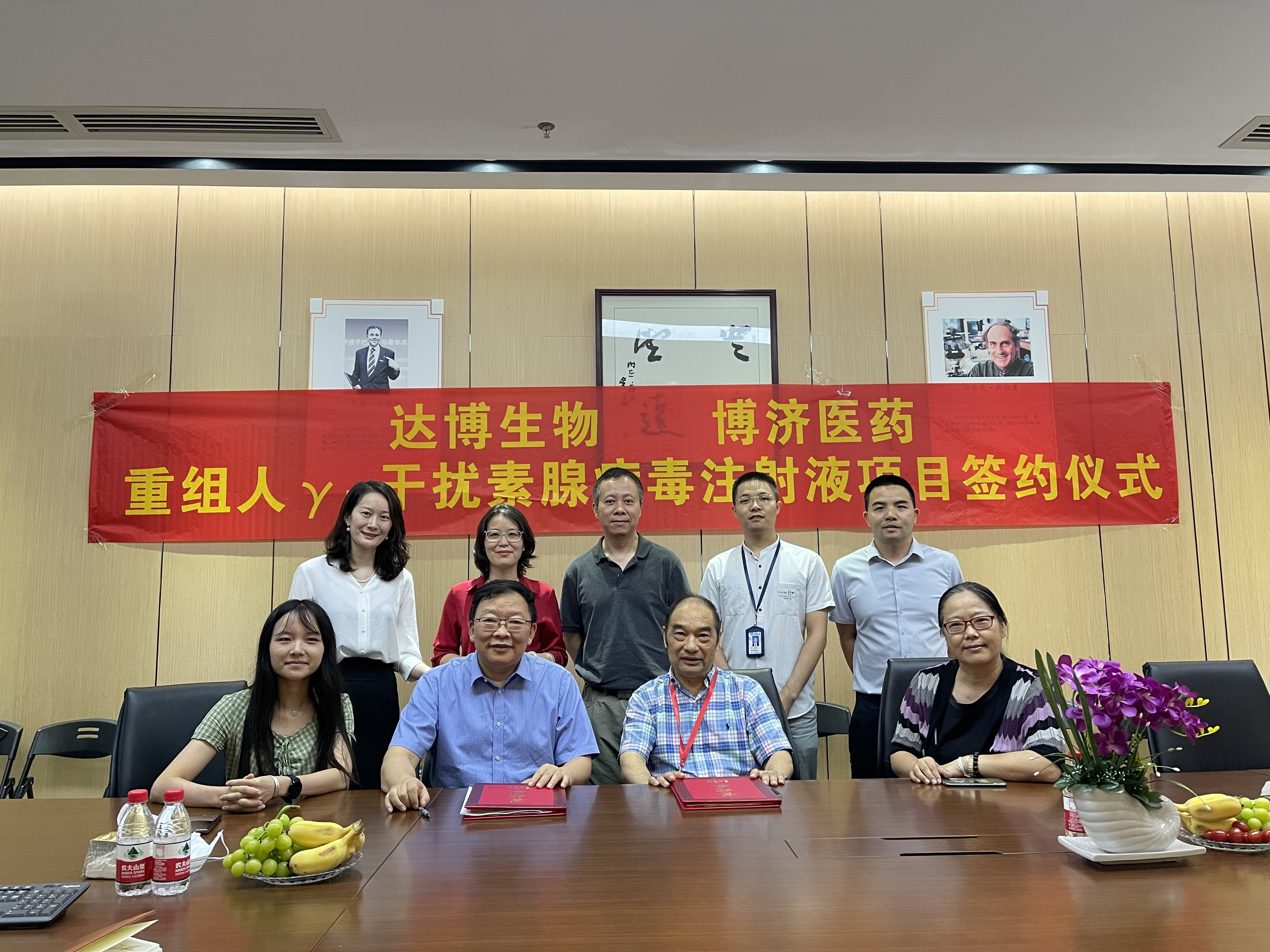 達(dá)博生物與博濟(jì)醫(yī)藥就治療用生物制品1類新藥“E10BⅠ期臨床研究簽訂合作協(xié)議！